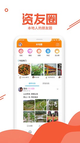 资阳大众网截图3