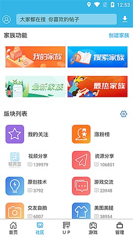 软天空app下载截图2