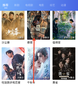 天空视频免费版[图1]