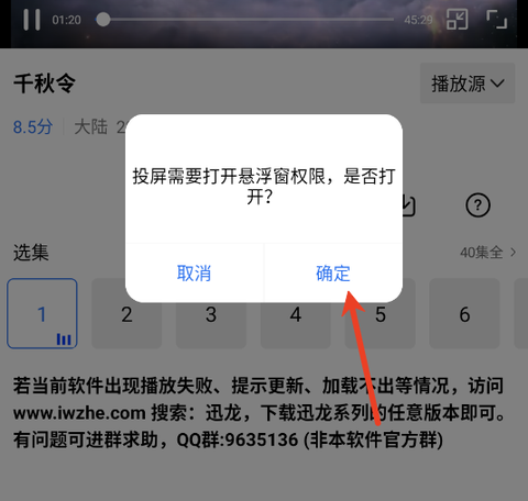 天空视频免费版[图3]
