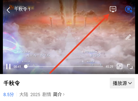 天空视频免费版截图1
