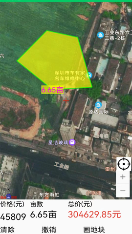 手机测亩截图3