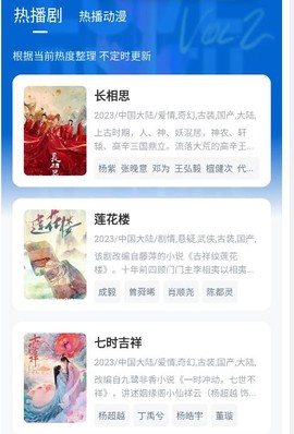 天空视频免费版截图3