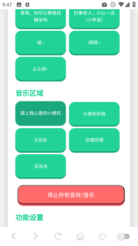 小团团语音盒截图2