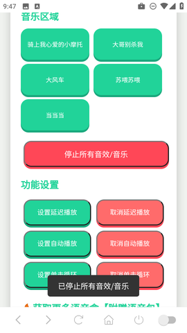 小团团语音盒截图3