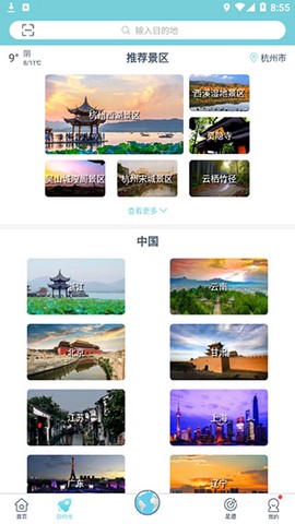 小鹿导游[图3]