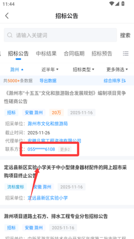 立达标讯[图4]