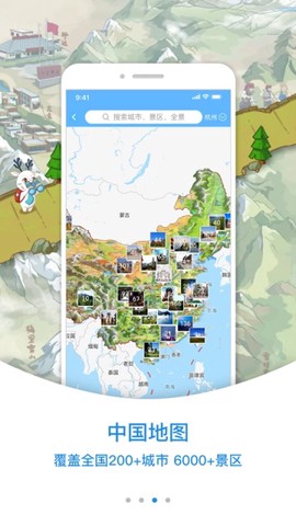 小鹿导游截图3