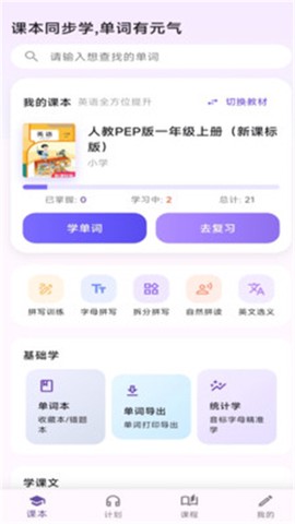 元气单词[图1]