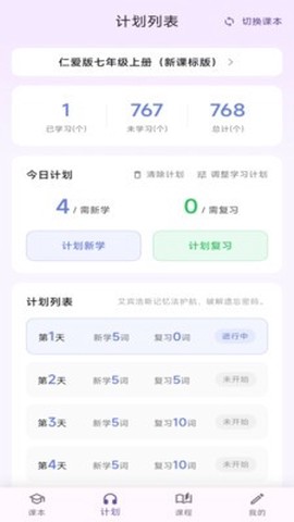 元气单词截图2