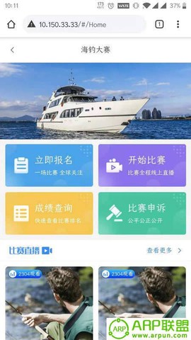 易海钓截图2
