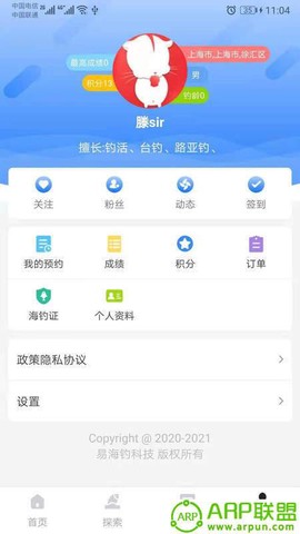 易海钓截图3