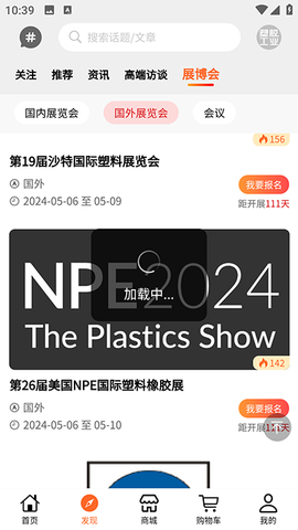 塑胶工业[图2]