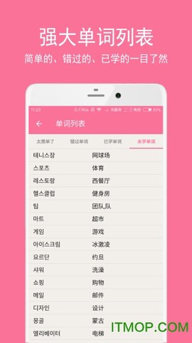 卡卡韩语[图1]
