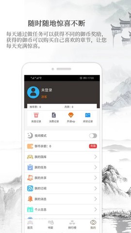御书房阅读器[图1]