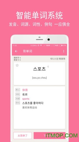 卡卡韩语截图1