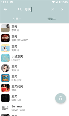 青盐云听[图1]