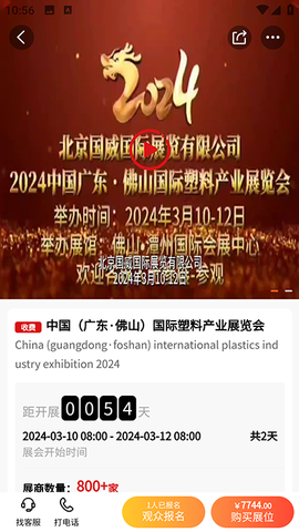 塑胶工业[图4]