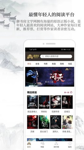 御书房阅读器[图2]