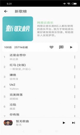 青盐云听截图1