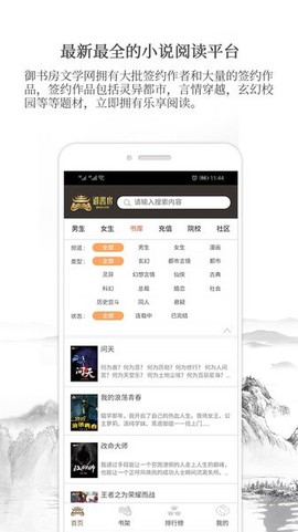 御书房阅读器截图1