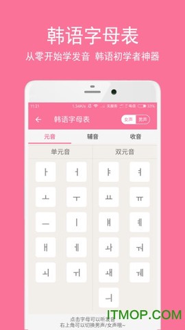 卡卡韩语截图3