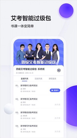 星火英语最新版[图1]