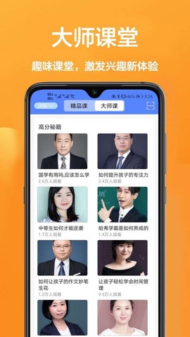作业班截图1