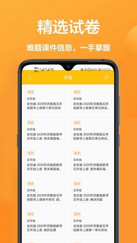 作业班截图2