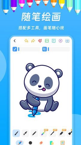 小熊绘画截图2
