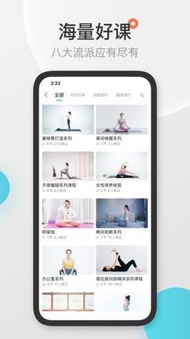 优鸽瑜伽[图1]