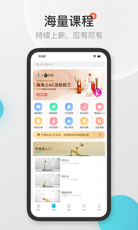 优鸽瑜伽截图1