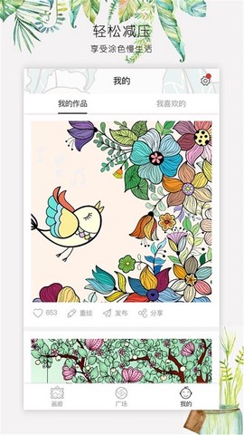 趣图数字填色截图3