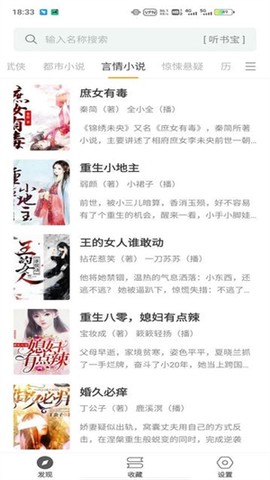 小听书[图1]