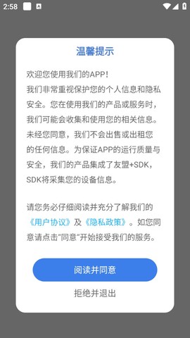 拦截喵截图1