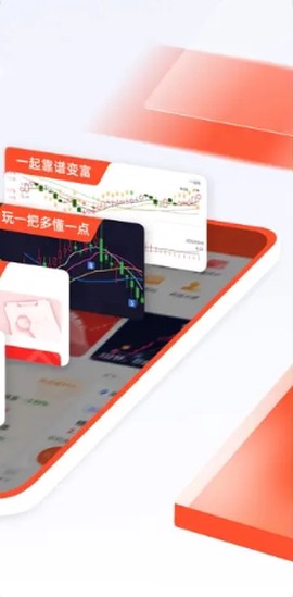 同花顺模拟炒股截图3