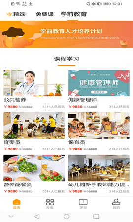 学成啦[图1]