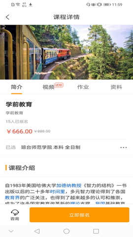 学成啦截图1