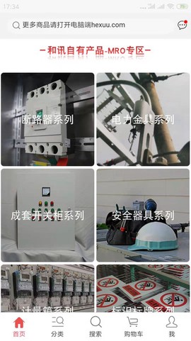 和讯企业购截图2