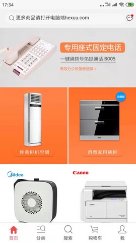 和讯企业购截图3