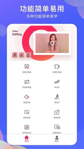 vlog剪辑大师截图3