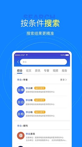 中文知识网截图1