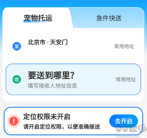 一喂宠物托运[图1]