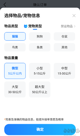 一喂宠物托运[图2]