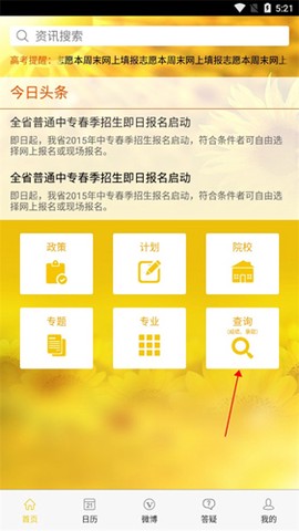 高考志愿填报网[图1]