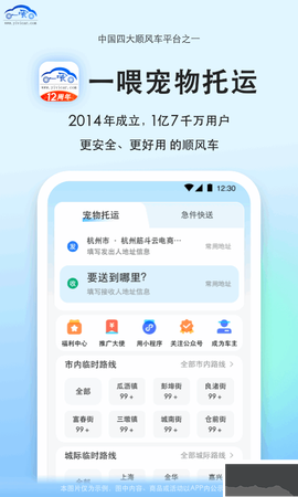 一喂宠物托运[图6]
