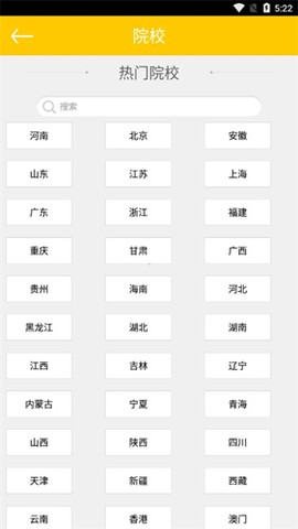 高考志愿填报网[图3]