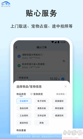 一喂宠物托运[图8]
