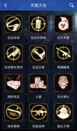 穿越火线抽奖模拟器截图1