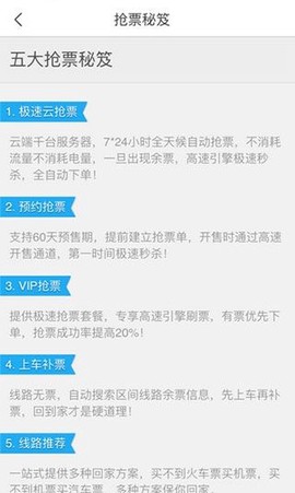 飞猪旅行[图2]